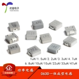 0630 Модель целостности патч мощность Euphorus 1UH 2.2 3.3 4,7 6,8 10 15 47UH