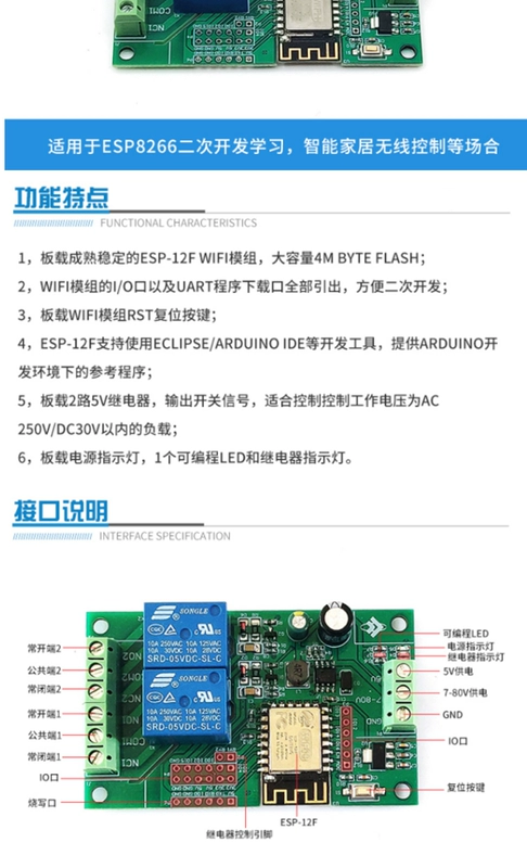 ESP8266WIFI mô-đun tiếp sức kênh đôi ESP-12F ban phát triển thứ cấp phát triển nguồn điện 5V/8-80V