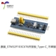 Оригинал_STM32F103C6T6_Type-C_не припаян