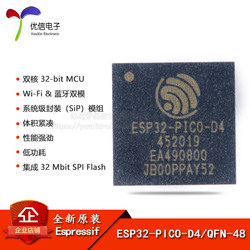 원래 정품 ESP32-PICO-D4 칩