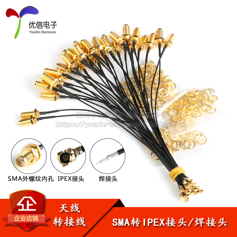 ipex to sma female inner hole SMA to IPX transfer cable WIFI GSM 3G GPS 4G module cable