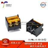 Оригинальная подлинная HB-9500 2P с крышкой тип ограждения/проводка