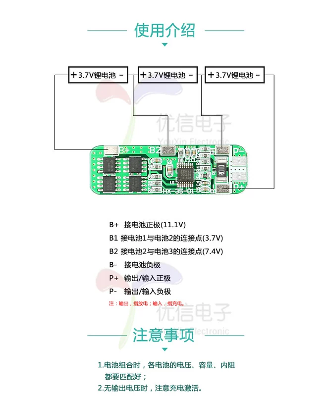 [Điện tử Uxin] 3 dây bảng bảo vệ pin lithium 12V18650 dòng điện 12.6V 6A/ngăn ngừa quá tải và xả quá mức