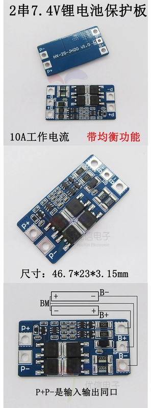 [Uxin Electronics] Bảng bảo vệ pin lithium 2 dây 7.4V 8.4V với bộ cân bằng/dòng điện làm việc 10A