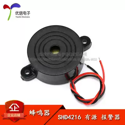 High decibel alarm SHD4216 siren buzzer horn anti-theft device Active