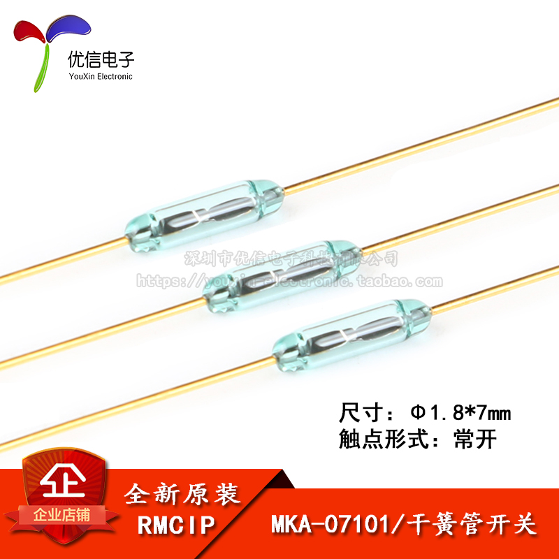 Original fit MKA-07101 1 8 * 7mm reed pipe normally open type magnetically controlled magnetic magnetic induction switch