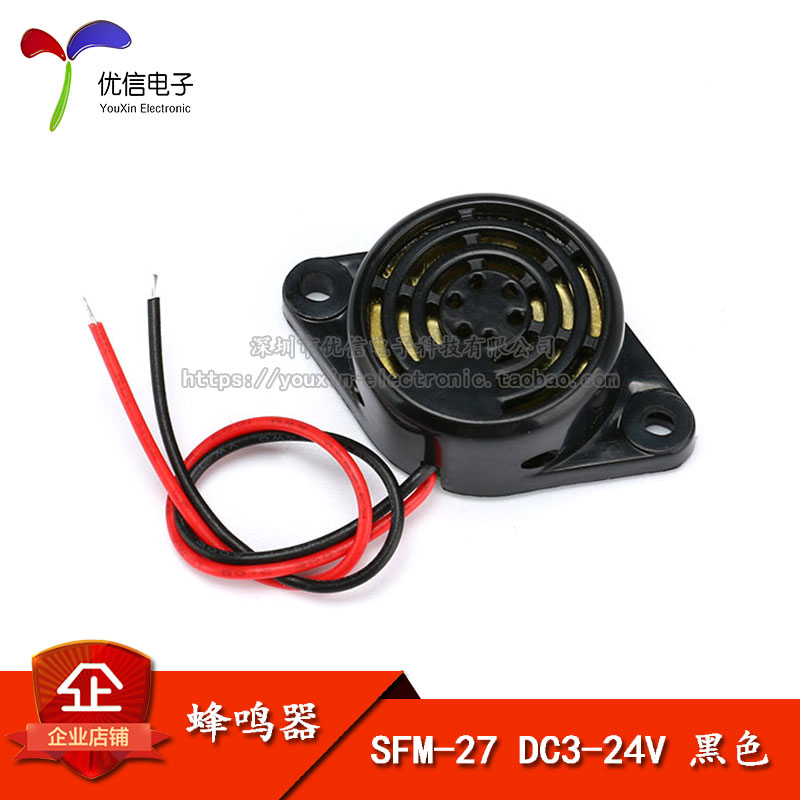 High decibel alarm SFM-27 DC3-24V continuous sound sounding device buzzer horn Black