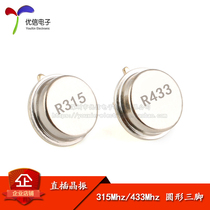 Direct plug crystal oscillator R315A 315Mhz R433A 433Mhz round three-pin surface acoustic resonator