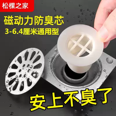 Floor drain deodorant core cosmetic room floor drain cover sewer insect protection toilet anti-odor silicone core universal deodorant cover