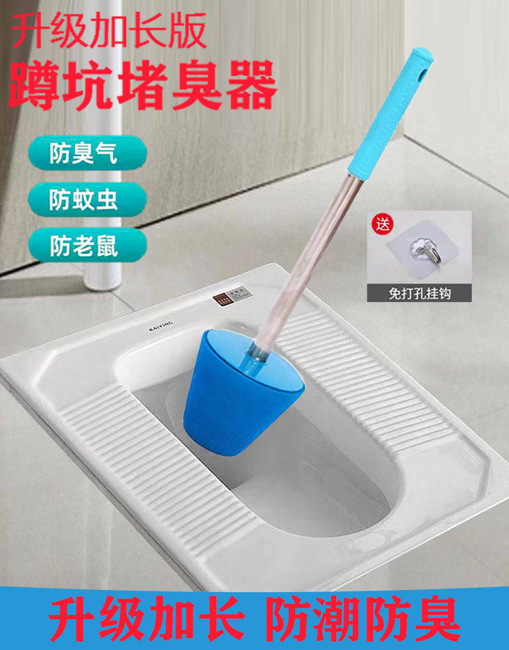 Squat pit plugging stinker urinal plug squat toilet plugging stink head toilet toilet smelly toilet deodorizer toilet anti-insect anti-reflux