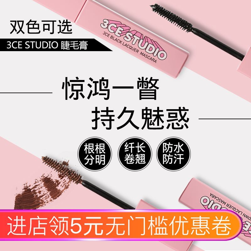 韩国3CE STUDIO卷发器睫毛膏纤长 卷翘 浓密 定型 棕/黑色睫毛膏