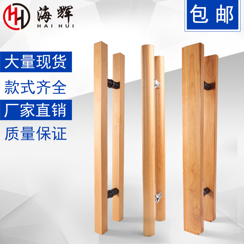 Simple shopfront glass door handle hotel café door solid wood handrail double door open log handle