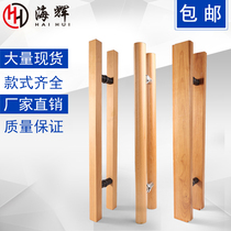 Simple storefront glass door handle hotel coffee shop door solid wood armrest double door open Ming loaded log big handle