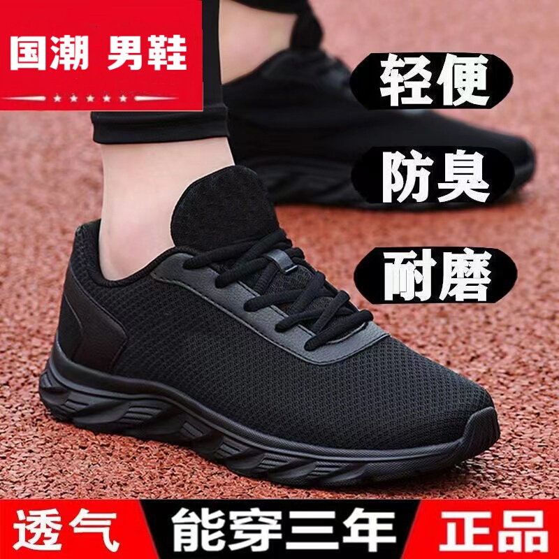 Men's Shoes, Sports Work Shoes, 2026 Summer New Style, Mesh Surface, Breathable, Lightweight, Black Casual Men's Running Shoes