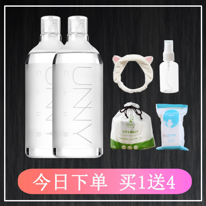 unny makeup remover face eye and lip mild cleansing special three-in-one leisurely unvy sensitive skin official flagship