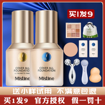 Mistine Misitine Little Blue Shield Liquid Foundation Little Gold Shield Misitine Misitine Minstine