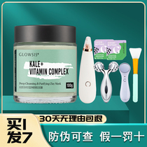 Guangyan fruit acid cleansing mud mask to remove blackheads and shrink pores and acne deep mask white mud Luo Wangyu for women and men