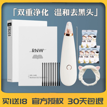RNW nose sticker to remove blackheads and clean acne set to shrink pores special official flagship store rwn student girl