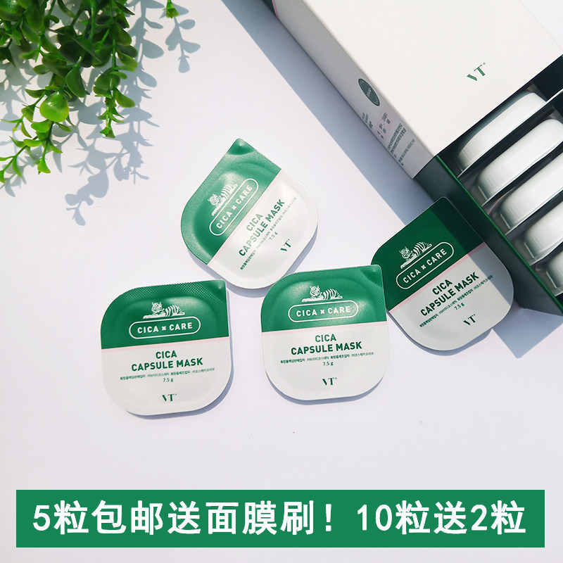Single grain Korean vt small pudding cleansing mask Fant Tiger Centella asiatica mud mask deep clean and shrink pores