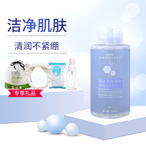 Ermu grape makeup remover eye lip and face mild cleansing special three-in-one student sensitive skin Ermu