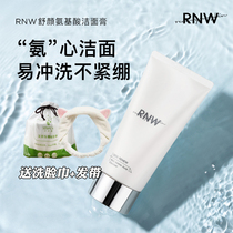 The new version of RNW amino acid facial cleanser for women 120ml deep cleaning shrink pores sensitive muscle official flagship