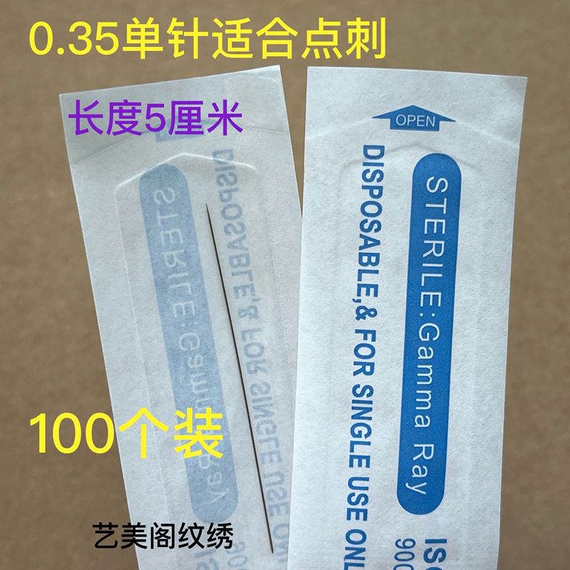 100 Pieces of Semi-Permanent Tattoo Machine Needles Black Knight Accord Chen Siyu Dotting Eyebrow and Lip Needles 0.35 Single Needle 100 Pieces of Semi-Permanent Tattoo Machine Needles Black Knight Accord Chen Siyu Dotting Eyebrow and Lip Needles 0.35 Single Needle