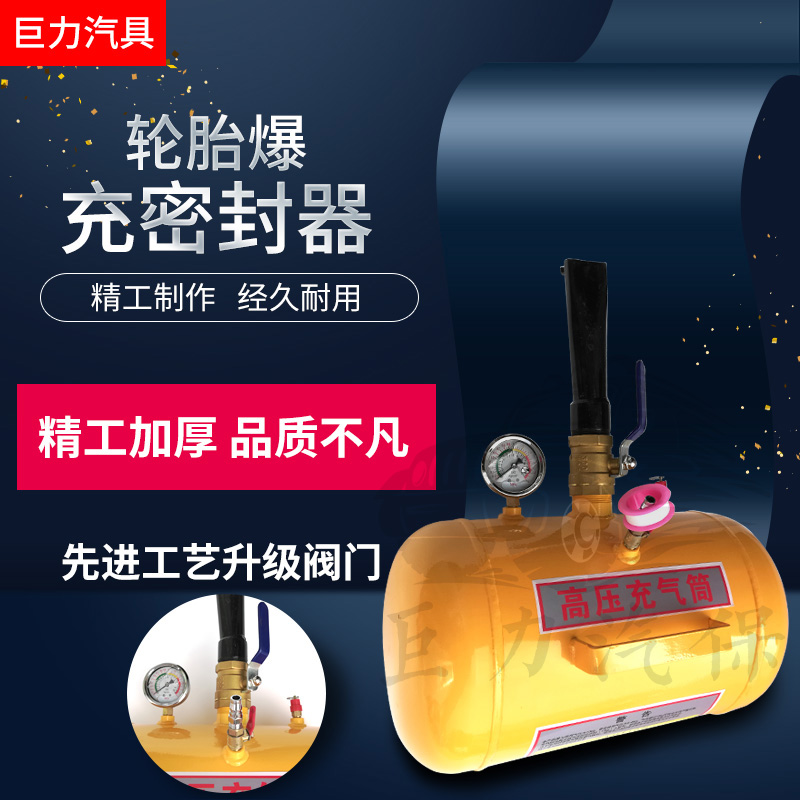 Vacuum tire blaster Electric scooter vacuum tire blaster Burst punch Vacuum tire blaster Special