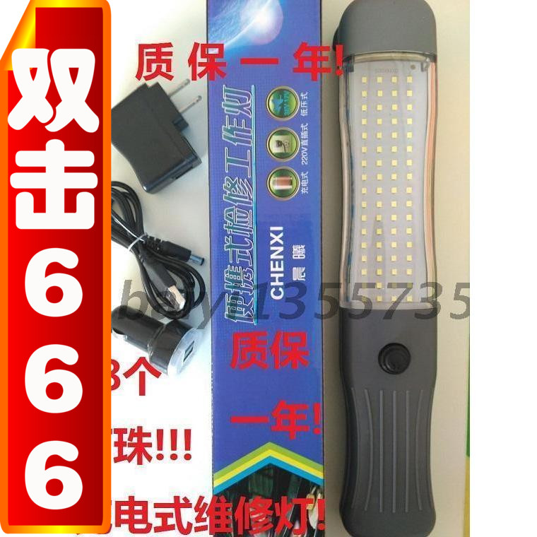 STEAM REPAIR LIGHT LED REPAIR LIGHT STEAM REPAIR LIGHT OVERHAUL LIGHT CHARGE LIGHT LED WORKING LIGHT STEAM REPAIR LIGHT REPAIR LAMP