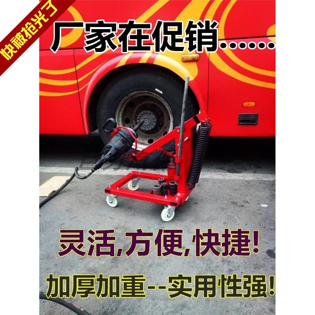 Wind gun bracket wind gun bracket mobile wind gun stand pneumatic wind gun support frame wind gun bracket big wind gun special-Taobao