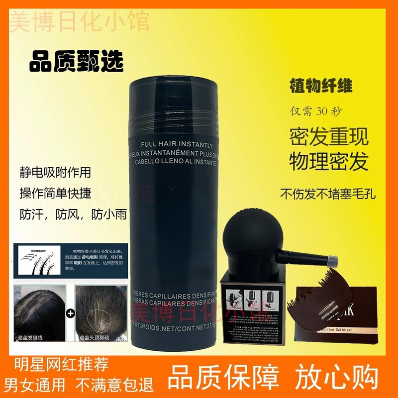 Top Hair Fiber Powder in Bag, Wig Hair Thickening Magic, Hairline Concealer, Hair Fiber Powder for Hair Loss