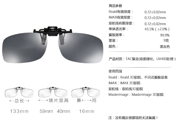 Lunettes 3D GOGER - Ref 1245440 Image 9