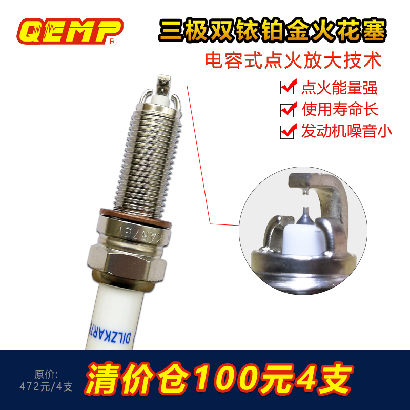 Qemp Car Spark Plug Dual Iridium Platinum Capacitor Ignition Amplification High Energy Fuel-Saving Power Enhancement Modification Special Qemp Car Spark Plug Dual Iridium Platinum Capacitor Ignition Amplification High Energy Fuel-Saving Power Enhancement Modification Special