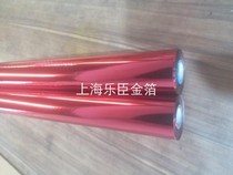 Supply:Korea imported bronzing paper electrochemical aluminum PP ABS AS and other materials