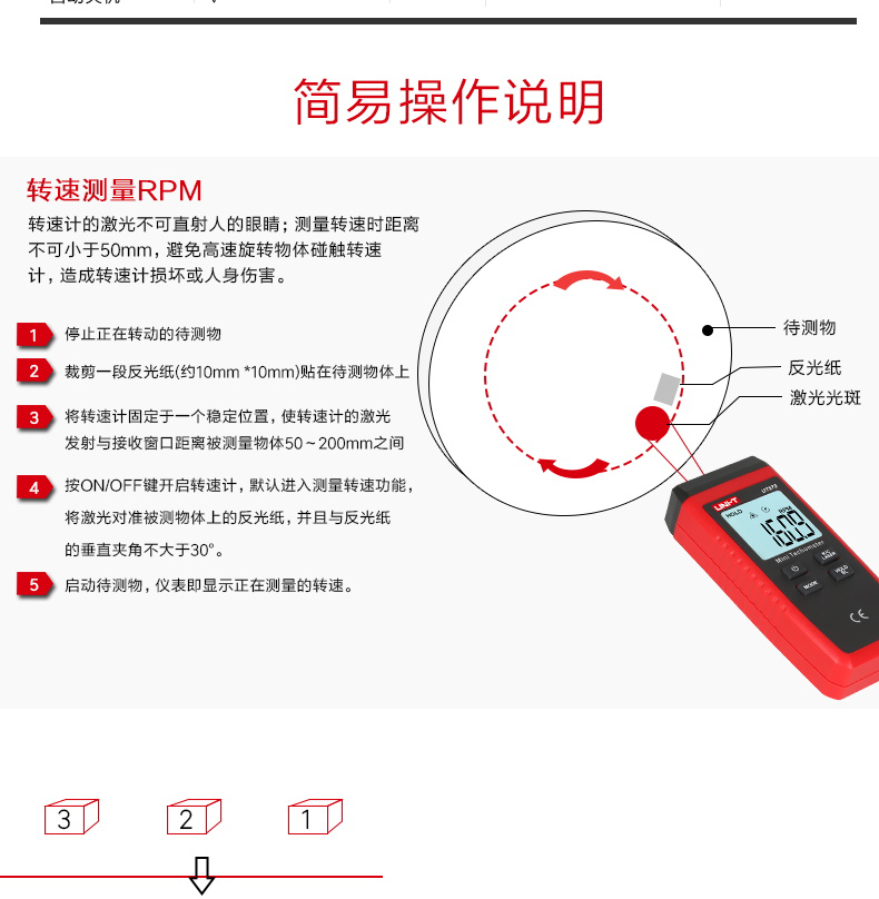 Unide UT371/372 infrared tachometer digital display tachometer motor speed tester high precision 373