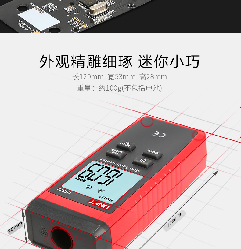 Unide UT371/372 infrared tachometer digital display tachometer motor speed tester high precision 373