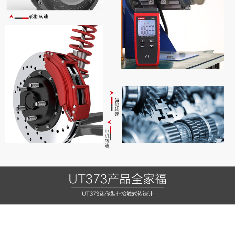 Unide UT371/372 infrared tachometer digital display tachometer motor speed tester high precision 373