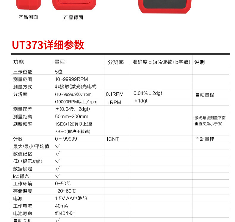 Unide UT371/372 infrared tachometer digital display tachometer motor speed tester high precision 373