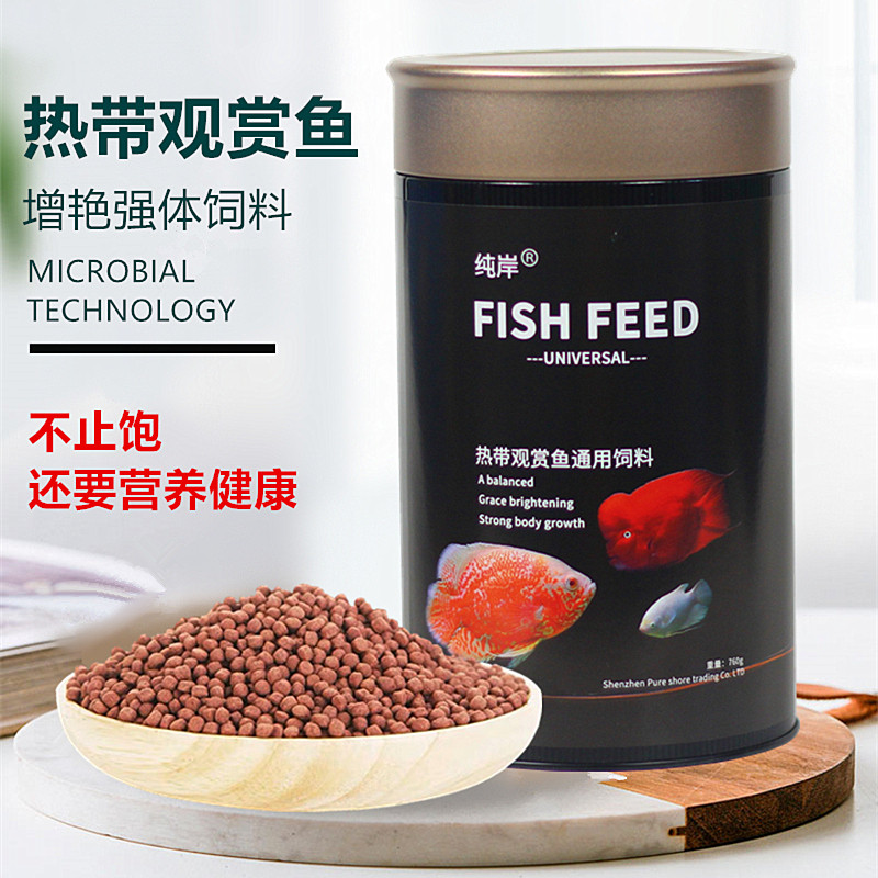 Ornamental fish feed small particles universal household high protein fish food lucky fish material Red Parrot map fish food
