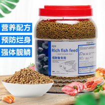 Zucai fish food fish feed special small particles ornamental tropical fish household fish tank anti-rotten meat parrot map fish material