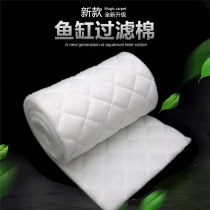 Fish tank filter cotton repeatedly used sponge high-density purification filter material thickened dense high permeable aquarium white cotton