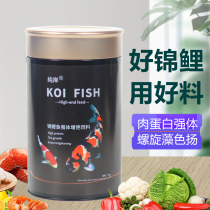 Koi fish feed red carp food small cold water freshwater fish universal non-muddy water spirulina piglet fish food