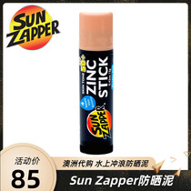 Australia Sun Zapper surf sunscreen mud stick beach protection coral outdoor water sports skin color SPF50