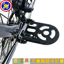 Mountain childrens bicycle rear axle pedal thickened folding bicycle rear seat rack to carry peoples feet