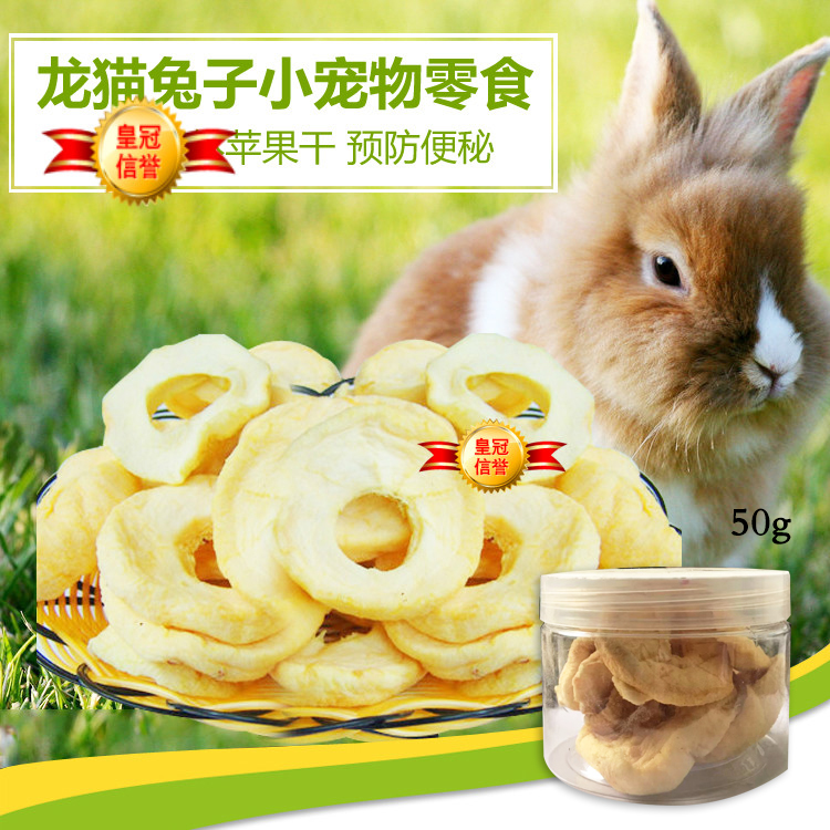 Apple Dry Apple Circle -50g Prevention of small pet snacks such as Constipation Dragon Cat Rabbit Hamster