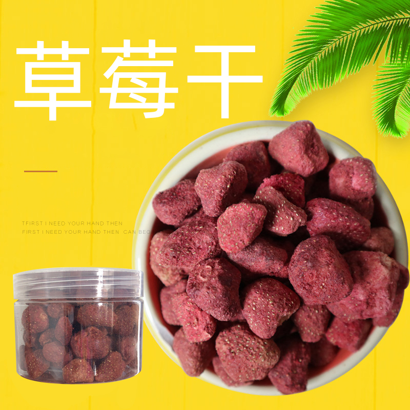 Strawberry dried rabbit hamster guinea pig snack strawberry dried 30g is not crispy a little soft anti-crumble