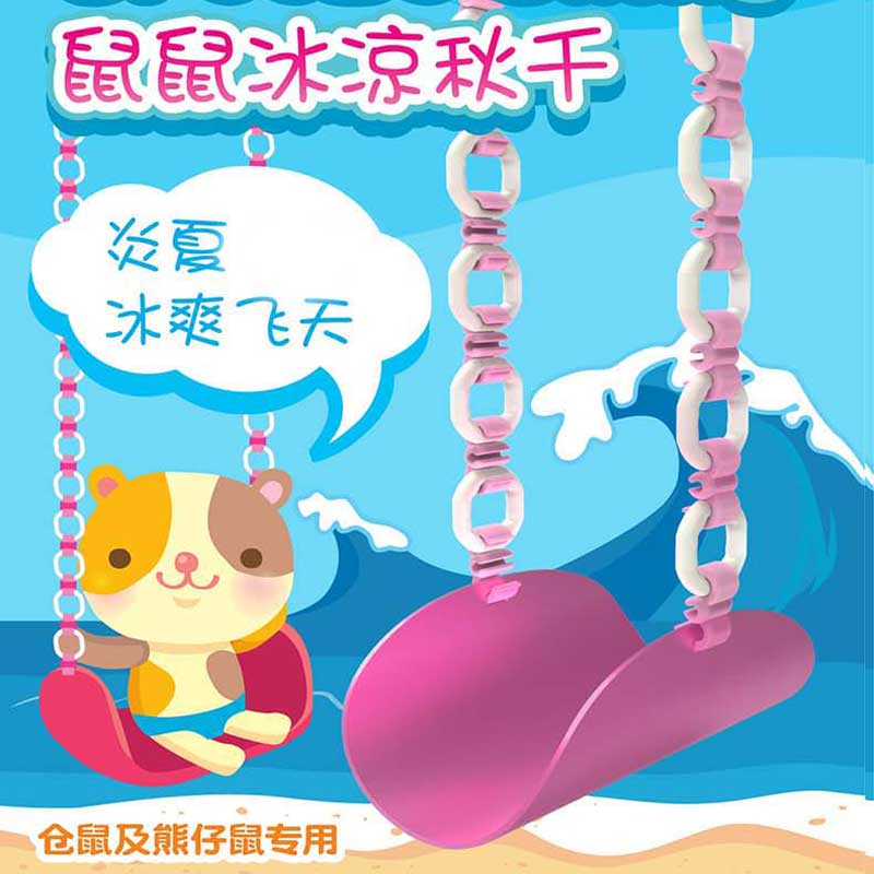 Mouse Cool Swing Pet Mouse Toy Hamster Summer Cooling Supplies
