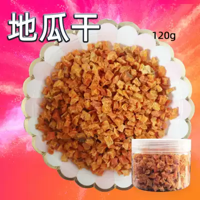 Dried mash 120g supplement for life-promoting digestion hamster rabbit Chinchow pig favorite