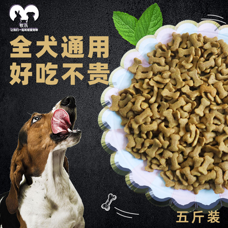 Small and medium-sized dogs bulk dog food 2 5kg teddy golden retriever Samoyed Husky puppies adult dog general dog food