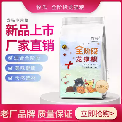 Luxury fruit chincho food chincho staple food alfalfa grass high protein ChinChin food 2500gMS008
