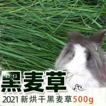 500g black wheat straw hay hay drying black wheat box clothing rabbit grass dragon cat guinea grass land tortoise pasta